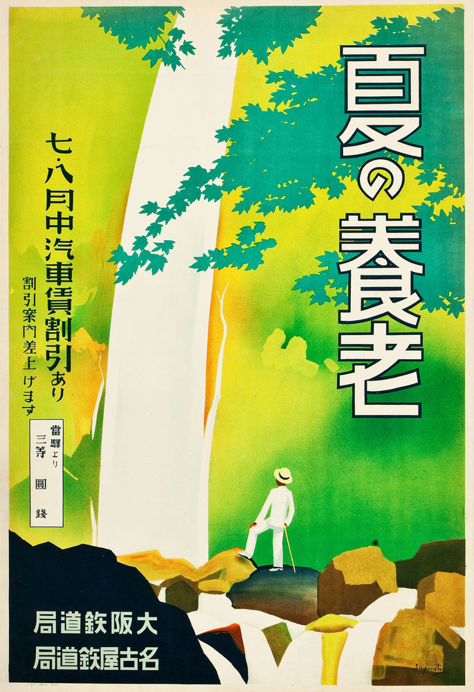 Golden Years Retirement In The Summer Nagoya Rail Agency 1930s Golden Years Retirement In The Summer Nagoya Rail Agency 1930s