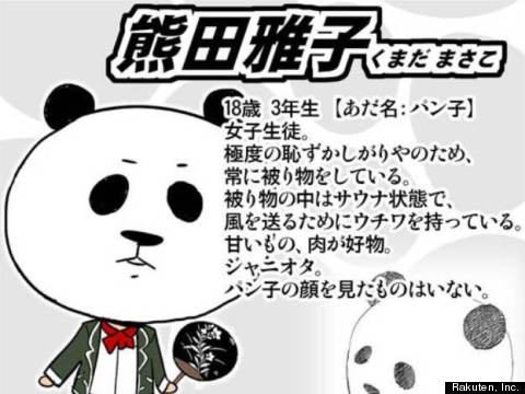rakuten infoseek manga