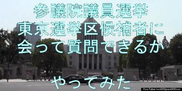 「参院選東京選挙区候補者に会って質問できるか やってみた」