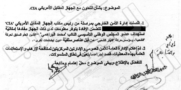 Document interne du ministère de l'Intérieur, daté du 14 juillet 2013 et alertant sur le possible assassinat de Mohamed Brahmi (Publié par Le Maghreb)