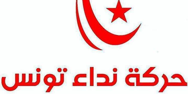 Le logo de Nida Tounes