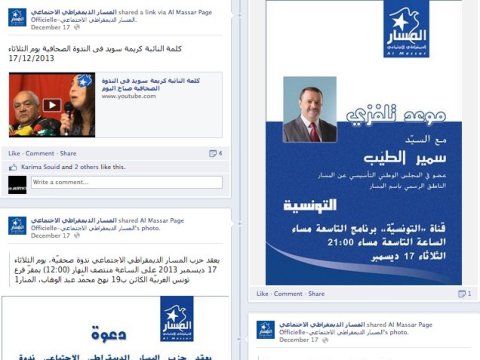 al massar