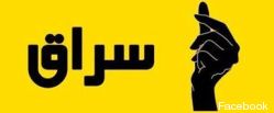 fonds karama