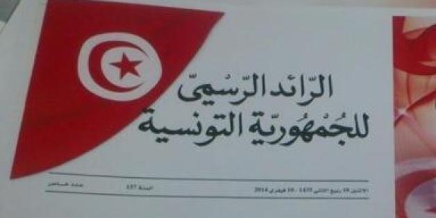 La Constitution tunisienne entre en vigueur, à l'exception de certaines dispositions