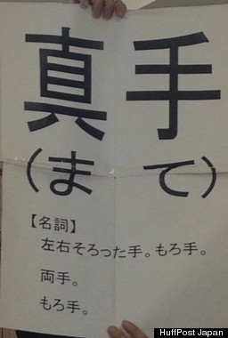 までい