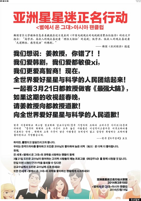 chosun