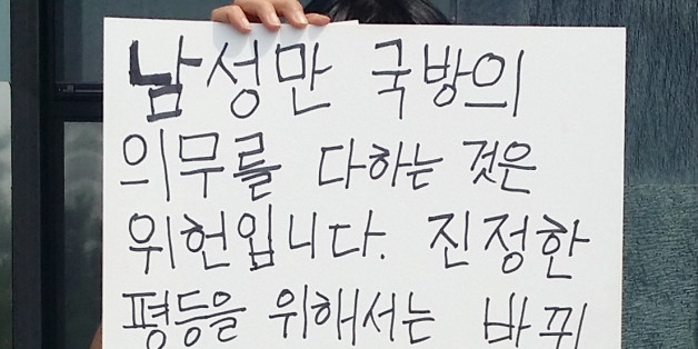 서울대학교 여학생이 30일 오후 대학본부 앞에서 여성 병역의무화를 주장하는 시위를 벌이고 있다.