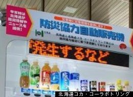 音声系報機能付き自動販売機
