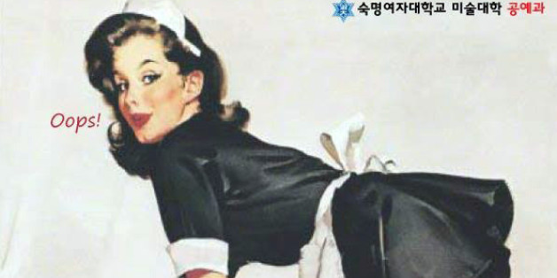 오는 24~26일 열리는 숙명여자대학교 미술대학 한 학과의 축제 홍보 포스터.