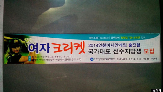 인천광역시크리켓협회 이미지