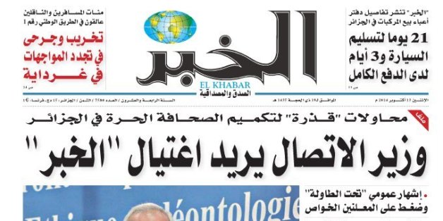 La une d'El Khabar: "Le ministre de la communication veut assassiner El Khabar"
