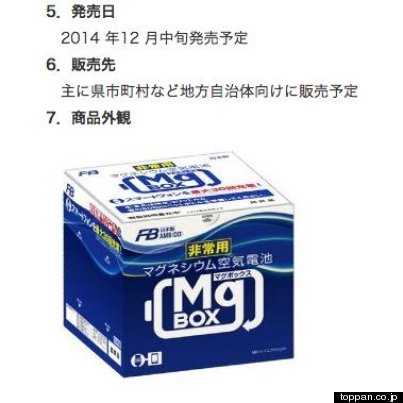 マグボックス