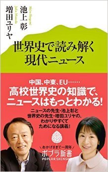 ikegami