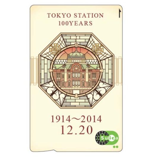 tokyo station 100 years suica