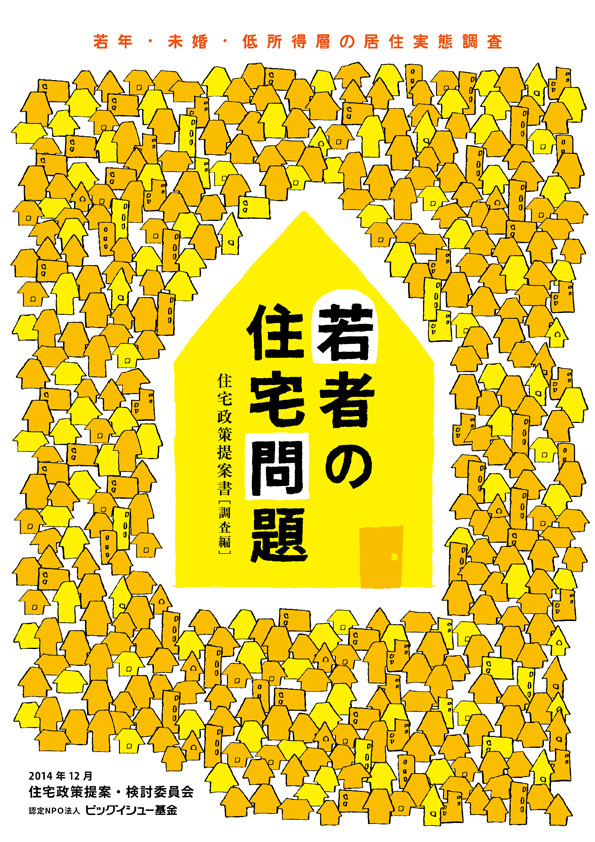 bigissue