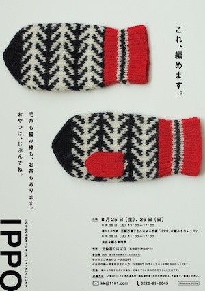ippo