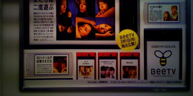 It seems the Japanese advertisers and marketing people want to keep me busy.
Ok this poster on the metro is about BeeTV, it seems to be some kind of television network specialized in cell phone. So basically you can watch some bunch of films, drama (series) on your phone while you are in train.
Which leads me to the odd stuff, if you take a look a the third fake cell phone screen capture on the bottom, you can see two gorgeous ladies and the title of the content is "Private" hmmm . Plus to for the fact the two ladies are not Asiatic types(that's only westerners faces on the whole poster).
It is clear that corner is about "adult entertainment". Ok fair enough, after all normal cable networks have also dozen of those but where it is getting awkward it's like this company is selling content for cell phone. So it means the guys who made the ad are kind of saying "hey why don't you watch a porn on the train or in the taxi". See my point ...