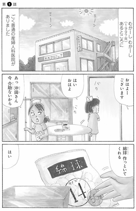 yurikago