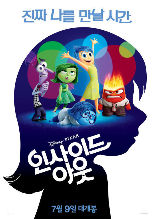 insideout