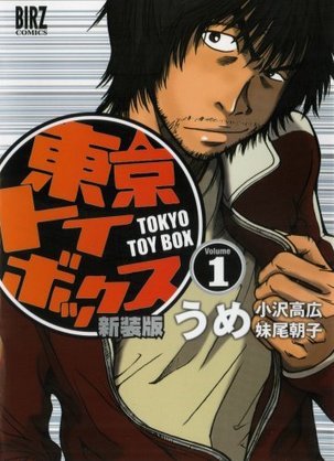 tokyo toy box