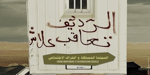 Affiche de la deuxième édition des Rencontre du Film Documentaire de Redeyef