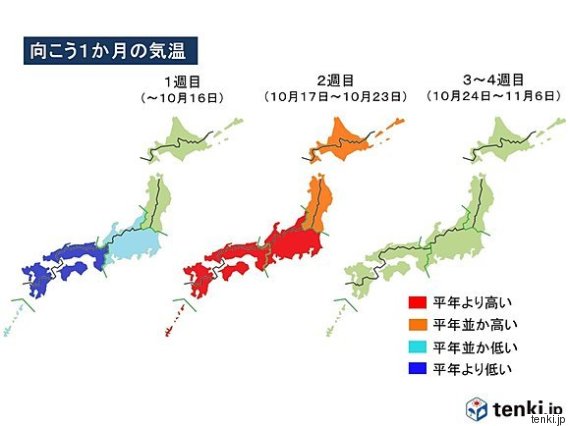 天気1カ月予報 この先は秋晴れ多く