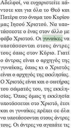 gynaikes