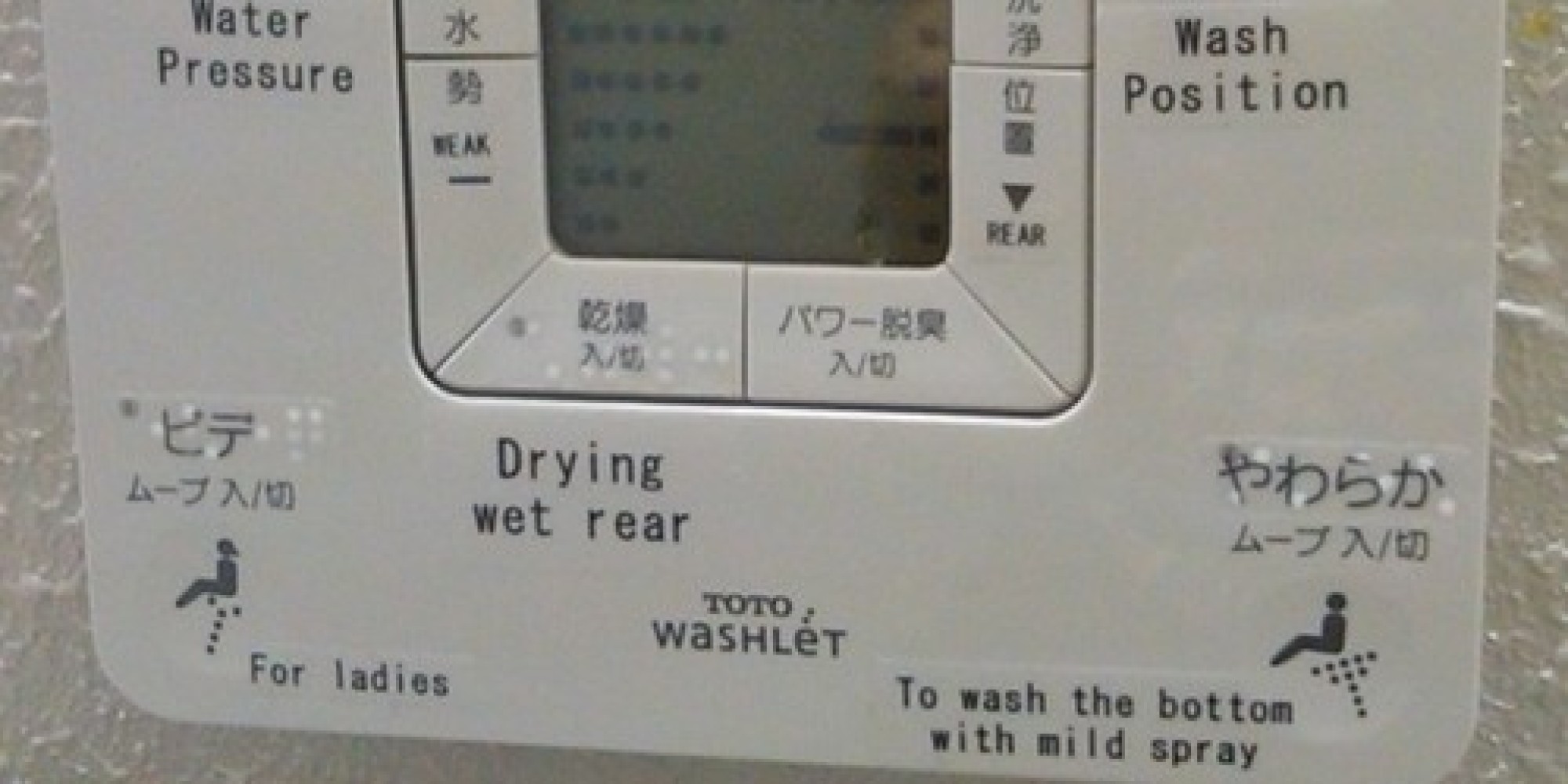 Flushing Sound? Japanese Toilets Explained HuffPost