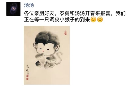 wechat