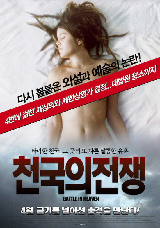 Nudity in battle in heaven, teen leg up images