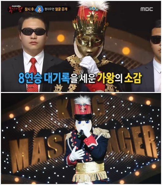 왕대장 이미지