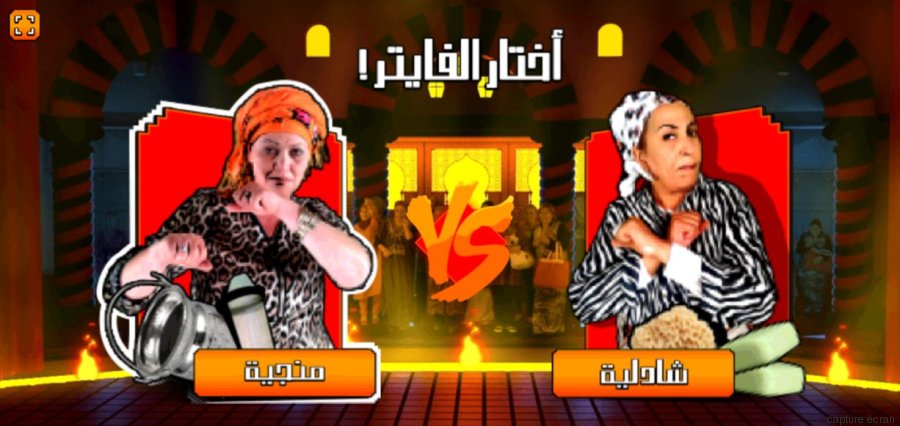 hammam fighter