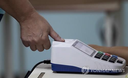 yonhap