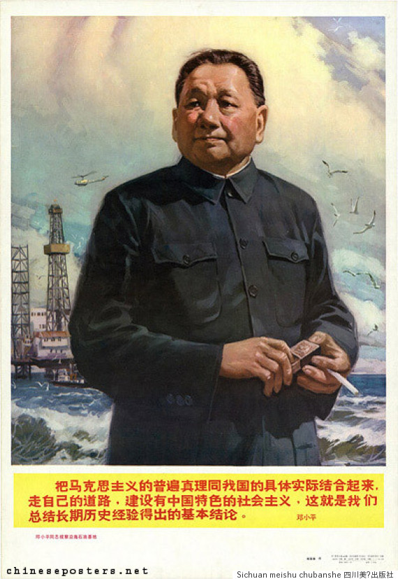 comrade deng xiaoping
