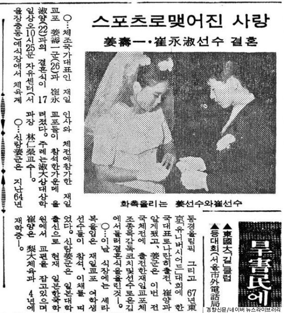 wedding article