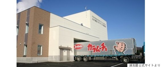 koikeya