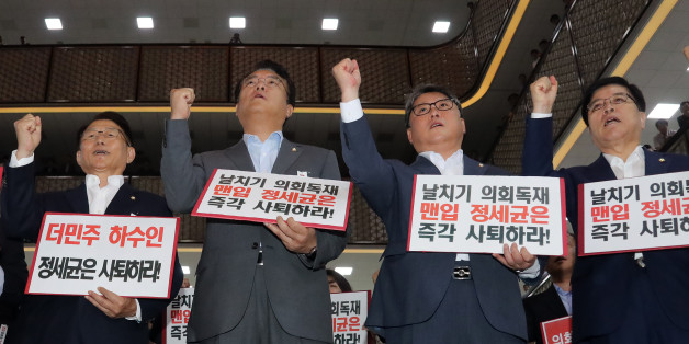 새누리당 정진석 원내대표와 조원진 비대위원장이 29일 오후 국회 본회의장 앞 로텐더홀에서 의원총회를 열고 정세균 국회의장 사퇴를 촉구하는 구호를 외치고 있다.