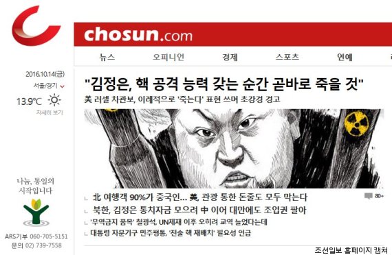 chosun ilbo