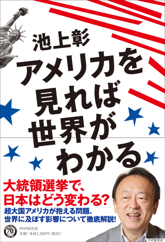 ikegami