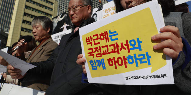 9일 오전 서울 광화문 광장에서 한국사교과서국정화저지네트워크 주최로 열린 '국정교과서 폐기·박근혜 퇴진 촉구 전국 동시다발 시민선언' 기자회견에서 참가자들이 구호를 외치고 있다.