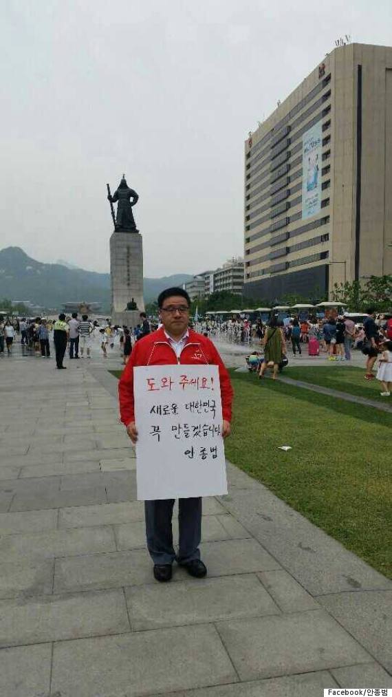 ahn jong bum