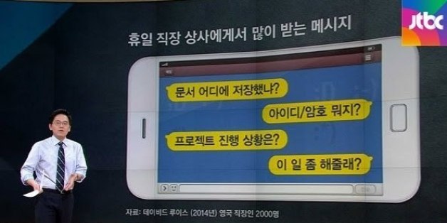 자료사진: 2016년 3월 JTBC 뉴스룸 방송 중