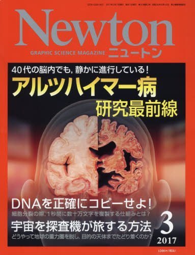 newton