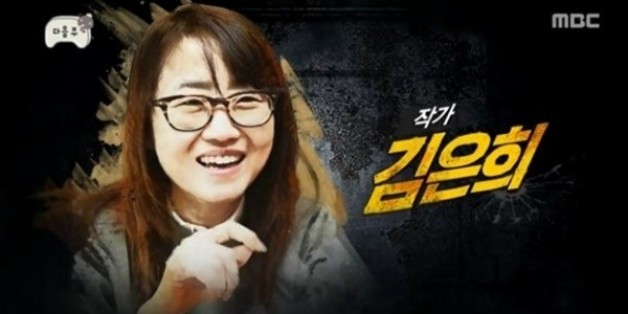 김은희 - '킹덤' 김은희 작가 