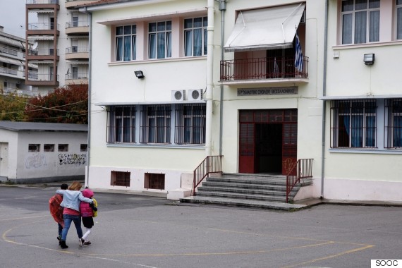 school greece