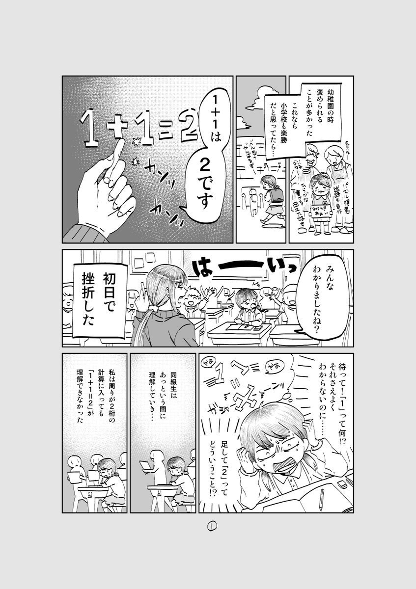 comic01
