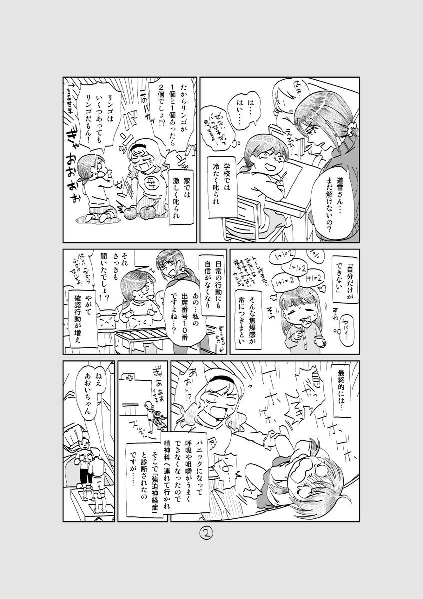 comic02