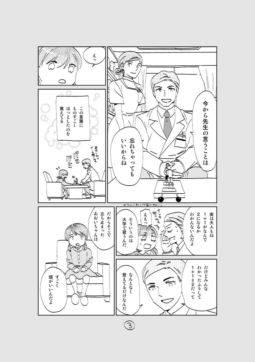 comic03