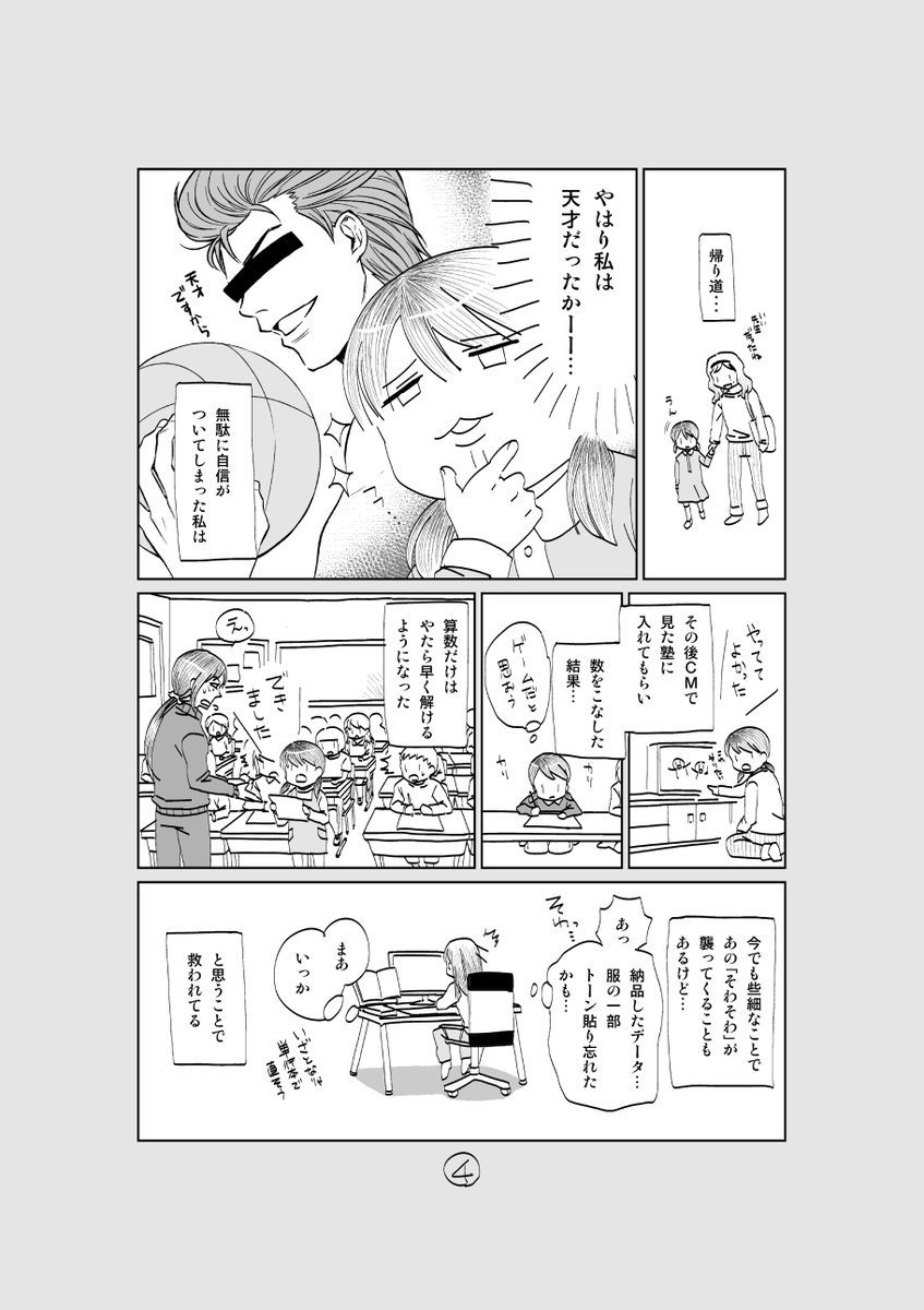 comic04