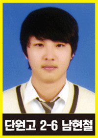 sewol
